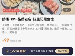 -陈生记黑鱼馆·20年活鱼现杀(宁波鼓楼店)