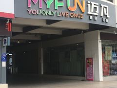 -超鹿运动(融侨锦江店)