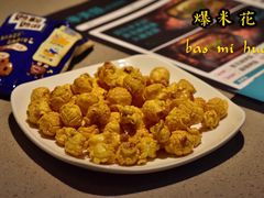 爆米花-半天妖烤鱼(芝罘万达店)