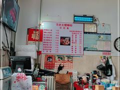 -谭老太正宗柳州螺狮粉(家和花园店)