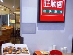 -旺顺阁·北京菜(北辰上品+)