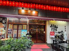 -熊藏居酒屋(kkone店)