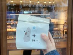 -慢熟面包店bud bread(孩儿巷店)