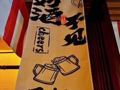 -鸟泉居酒屋·烧鸟·酒馆(百子湾店)