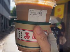 -荔園 LaiYuen