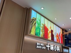 -小满手工粉(北京富力广场店)