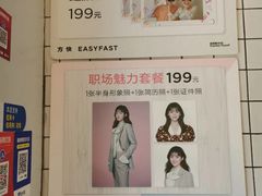 -方快-照相馆(海阳路店)