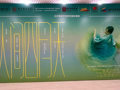 -中央音乐学院歌剧音乐厅