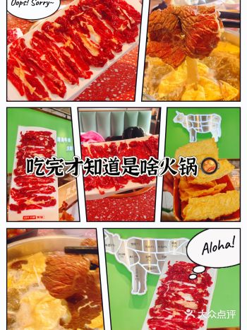 终于知道吃的是什么火锅了