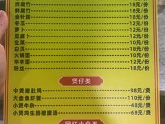 -金瑶池·猪肚鸡·传统冬瓜盅(20年白沙店)
