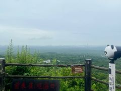 -海口火山口国家地质公园