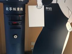 -杯欢制茶(三里屯店)