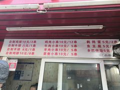 门面-辽B·小串(总店)
