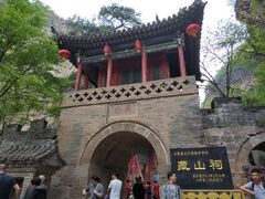 -藏山旅游风景区