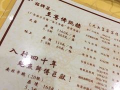 菜单-九大簋家宴(北京路店)