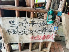 -马灯部落·西湖边的创意山景餐厅(虎跑动物园店)