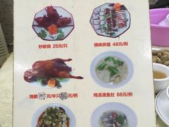 菜单-隆都四季香饭店(碧海路店)