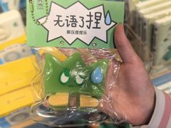 -九木杂物社(凯德西直门店)