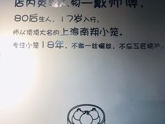 -笼铭坊(北蔡店)