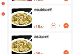 -草包包子铺1937(普利街店)