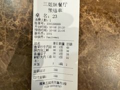 -三姐妹餐厅(曲江店)