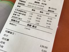 账单-清华大学-观畴园餐厅