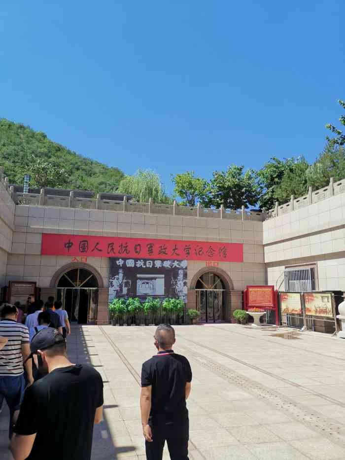 中国抗日军政大学-"因为门口路改造,纪念馆搬地方了.现在是在.