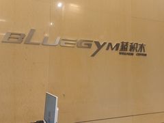 -蓝积木健身中心(高新店)