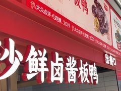 -黑色经典臭豆腐·湖南特产(步行街店)