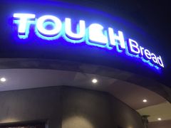 门面-TOUCH泰奇(南汇南门大街店)