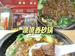 -孙家面馆(韩桥花苑店)