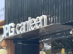 -JPG canteen(广州寺右公馆店)