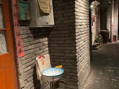 门面-和平菓局(王府井店)