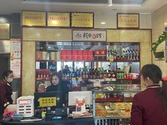 -老王烫面角(加油站店)