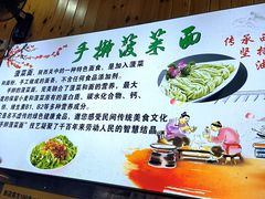 -手擀菠菜面(西康路店)