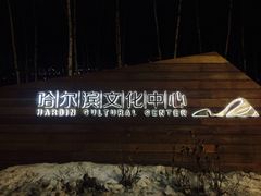 -哈尔滨大剧院