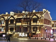 -天津五大道文化旅游区