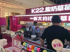 -K22.酸奶草莓(烟台芝罘店)