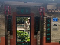 -东莞市可园博物馆