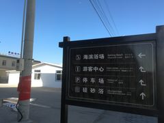 -仙浴湾广场