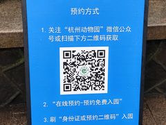 -杭州动物园