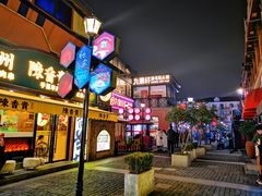 门面-很久以前羊肉串(昌里路三钢里店)
