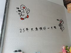 -鸭寨夫人(无锡首店)