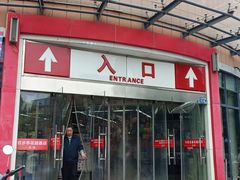 -中百仓储超市(百步亭花园路店)