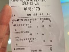 -桂桂茶(恒基名人店)