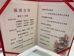 -御仙都北京菜馆·烤鸭店(双井店)