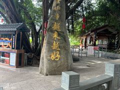 -仓山金山寺