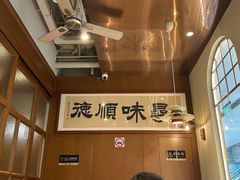 -味妙顺德厨房(绿地缤纷城店)