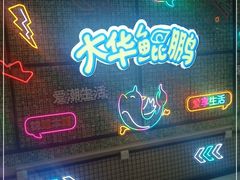 -光启城时尚购物中心