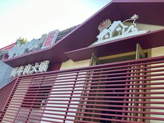 -牛村来人潮汕牛肉火锅(西单店)